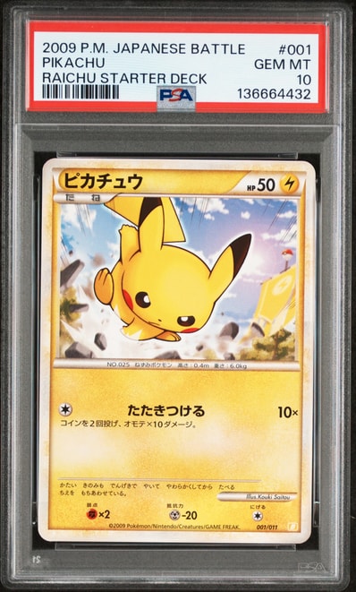 PSA10】ピカチュウ [B 001/011](バトルスタートデッキ「ライチュウ