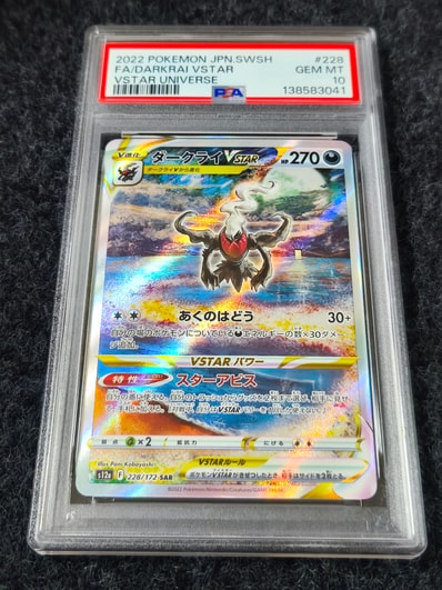 PSA10】ダークライVSTAR SAR[s12a 228/172](ハイクラスパック「VSTAR