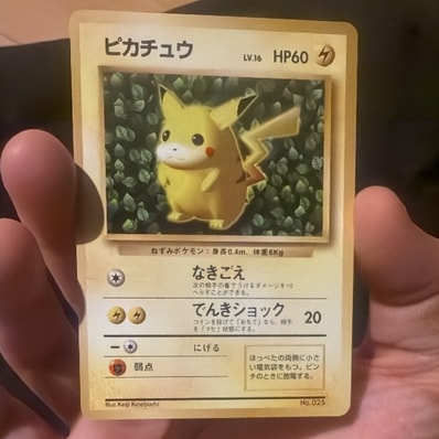 ピカチュウ P : 旧裏 (※ 光沢あり) [PMCG-P No.025](プロモーション