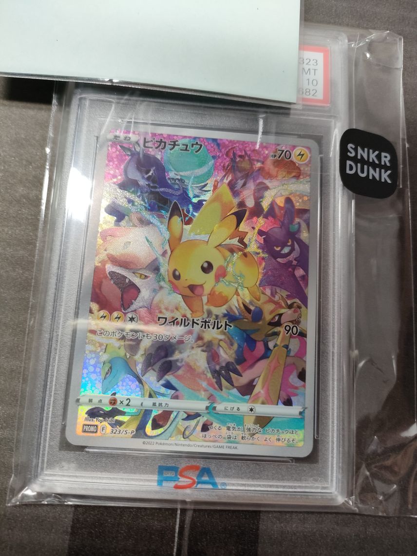 PSA10】ピカチュウ: プロモ[323 S-P](プロモーションカード