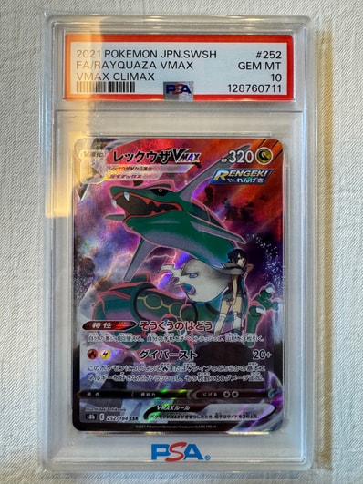 PSA9】レックウザVMAX CSR[S8b 252/184](ハイクラスパック「VMAX