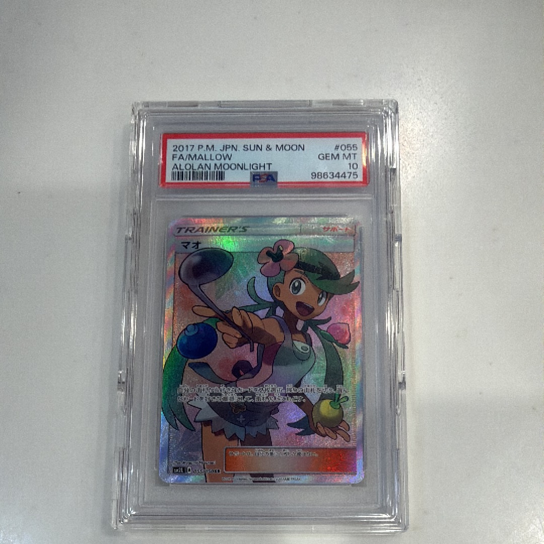 PSA10】マオ SR[SM2L 055/050](拡張パック「アローラの月光」) 1枚の