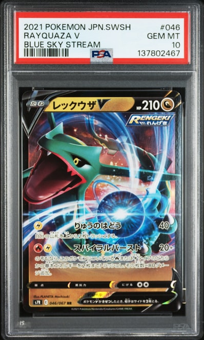 ニンフィアGX SSR[SM8b 238/150](ハイクラスパック「GXウルトラ