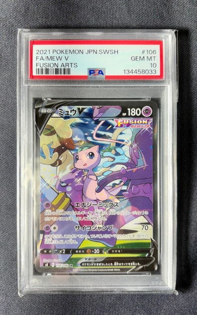 PSA10】ミュウV SR: SA[S8 106/100](拡張パック「フュージョンアーツ