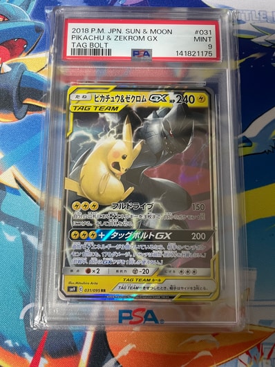 PSA10】ピカチュウ&ゼクロムGX RR [SM12a 041/173](ハイクラスパック