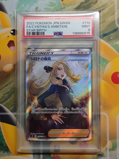 PSA10】シロナの覇気 SR[S9 114/100](拡張パック「スターバース」) 1枚