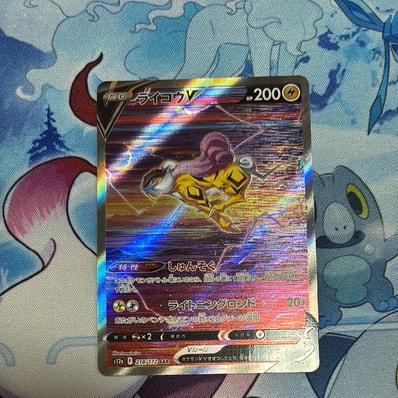 PSA10】エンテイV SAR[s12a 213/172](ハイクラスパック「VSTAR