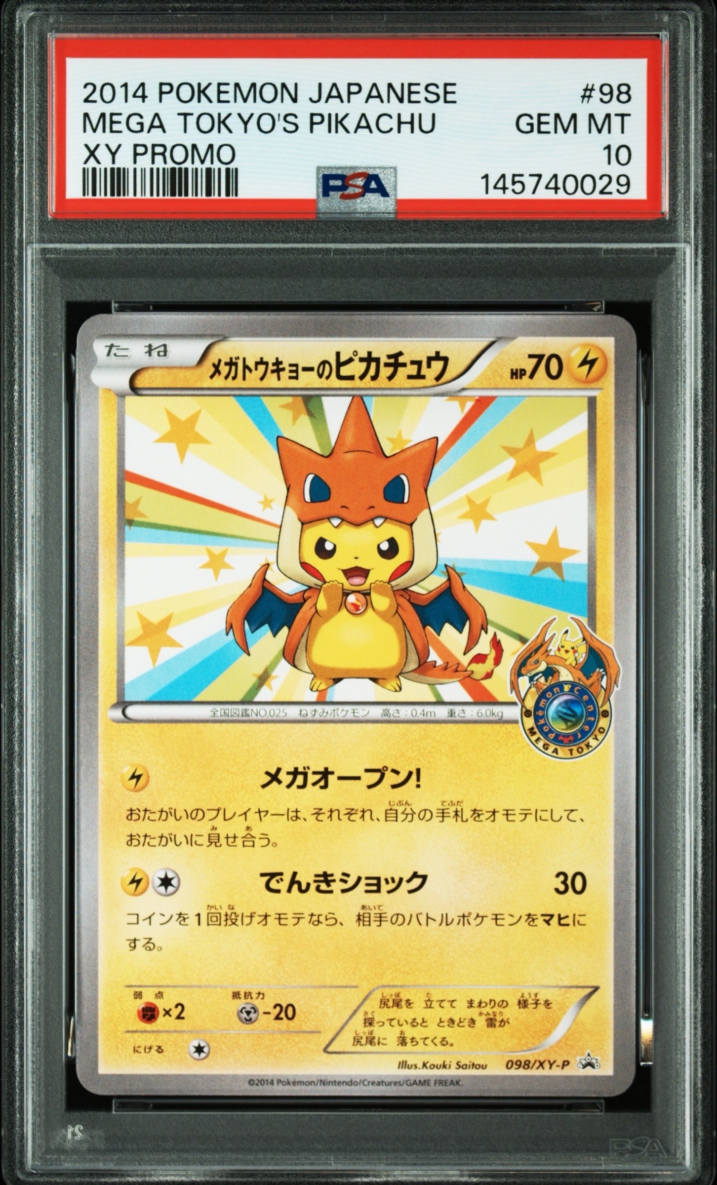 PSA10】メガトウキョーのピカチュウ: プロモ[XY-P 098/XY-P