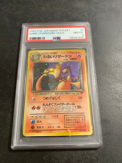 PSA9】わるいリザードン ☆ : 旧裏 [PMCG4 No.006](拡張パック