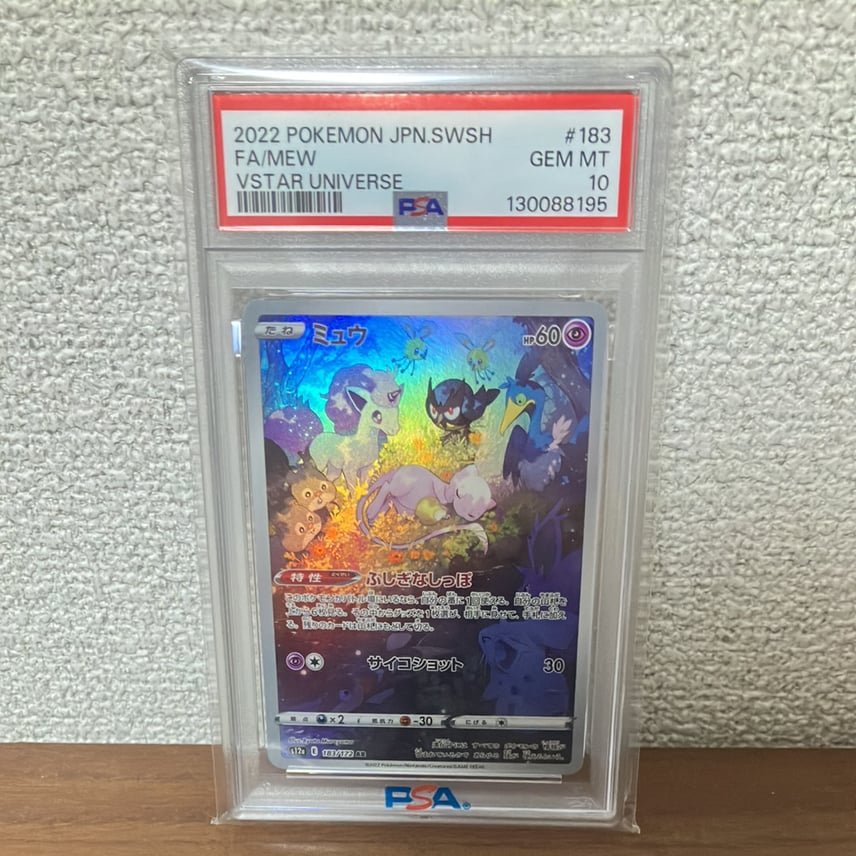 PSA10】ミュウ AR[s12a 183/172](ハイクラスパック「VSTARユニバース