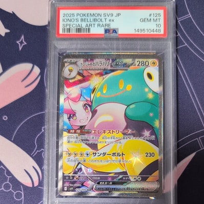 ナンジャモのハラバリーex SAR [SV9 125/100](拡張パック「バトル