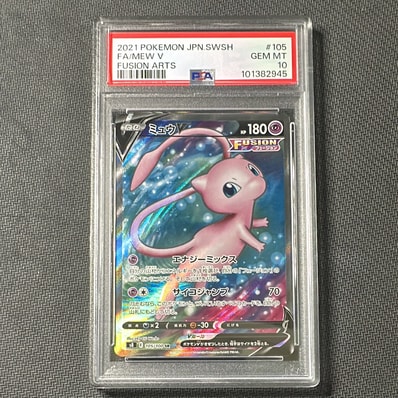 PSA10】コイキング AR[SV1a 080/073](スカーレット＆バイオレット 拡張