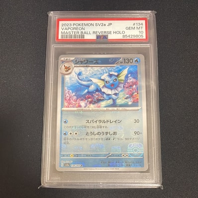 PSA10】シャワーズ R: マスターボールミラー[SV2a 134/165](強化拡張