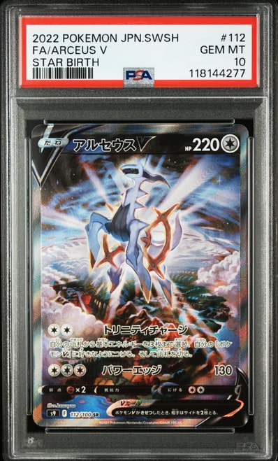 エモンガ SR :1ED [SC 023/020](コンセプトパック「シャイニー