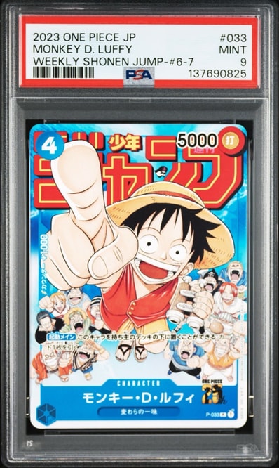 PSA10】モンキー・D・ルフィ [P-033] (週刊少年ジャンプ2023年1月7日号