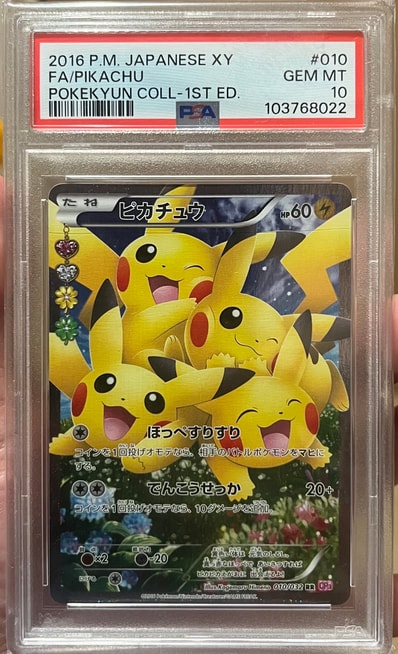 PSA10】ピカチュウ RR :1ED [CP3 010/032](コンセプトパック「ポケ