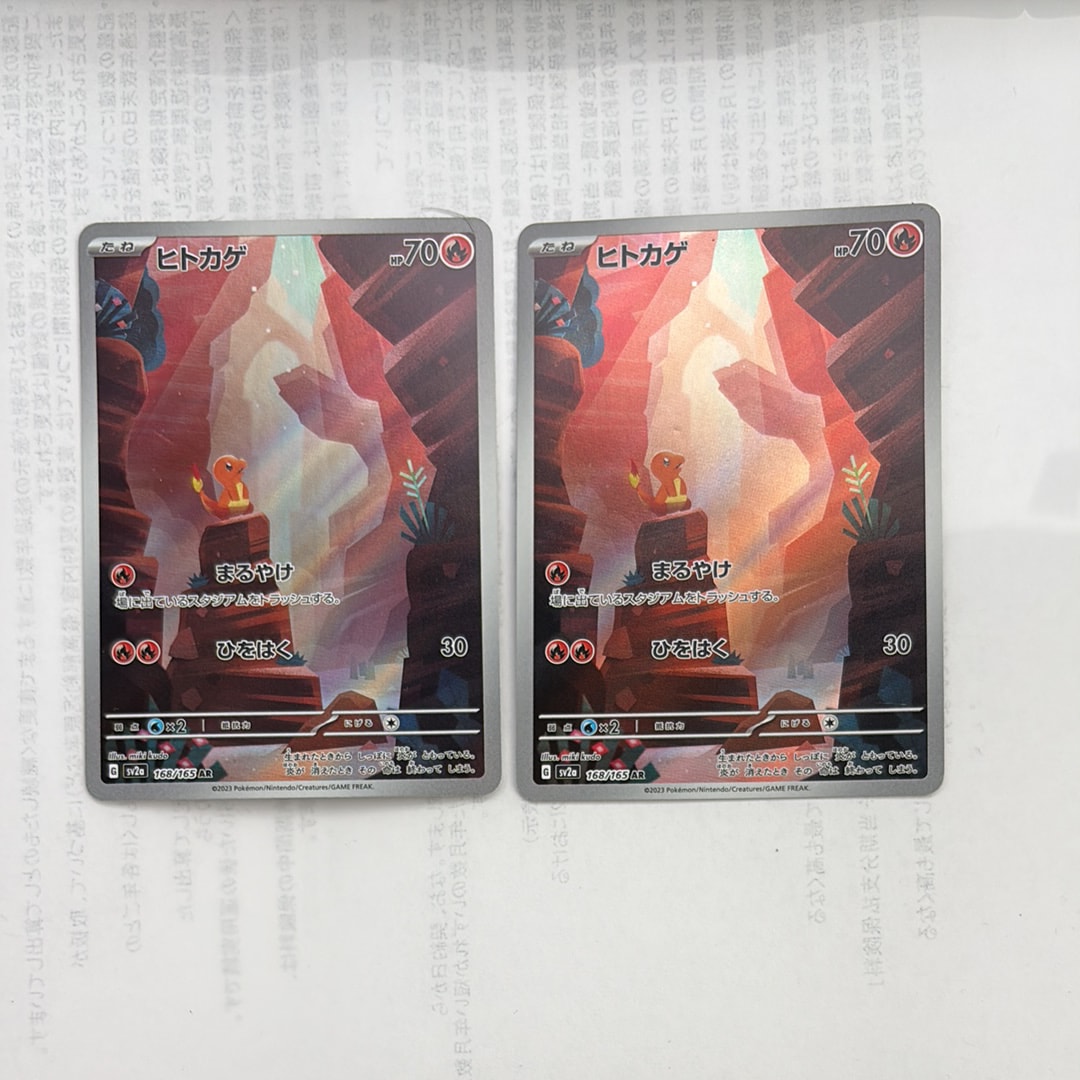 状態D】ヒトカゲ AR[SV2a 168/165](強化拡張パック「ポケモンカード151