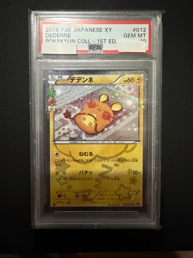 デデンネ U :1ED [CP3 012/032](コンセプトパック「ポケキュン