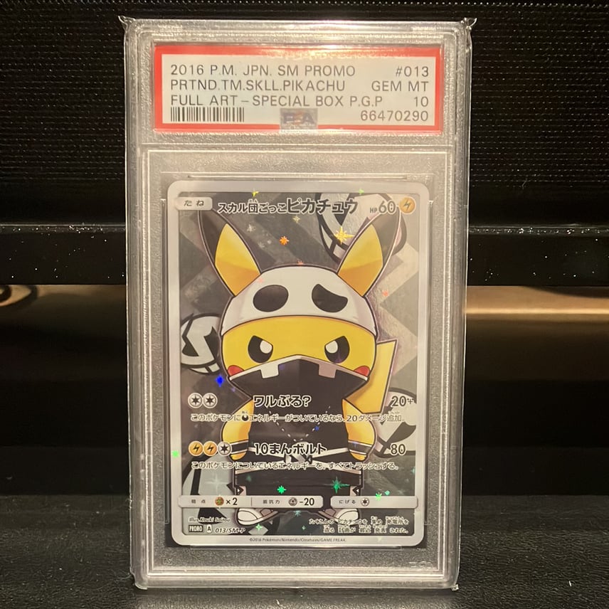 PSA10】スカル団ごっこピカチュウ: プロモ[SM-P 013](スペシャルBOX