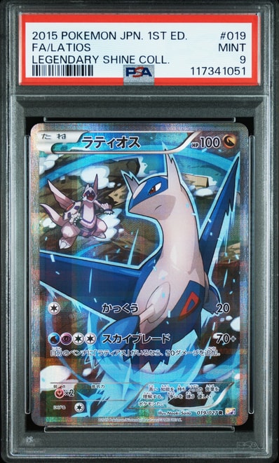 ラティオス R :1ED [CP2 019/027](コンセプトパック「伝説キラ