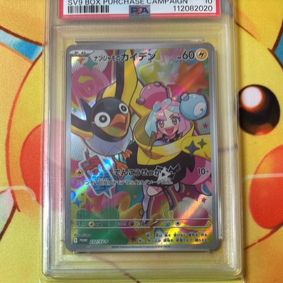 ナンジャモのカイデン P [SV-P 232](プロモーションカード「拡張パック