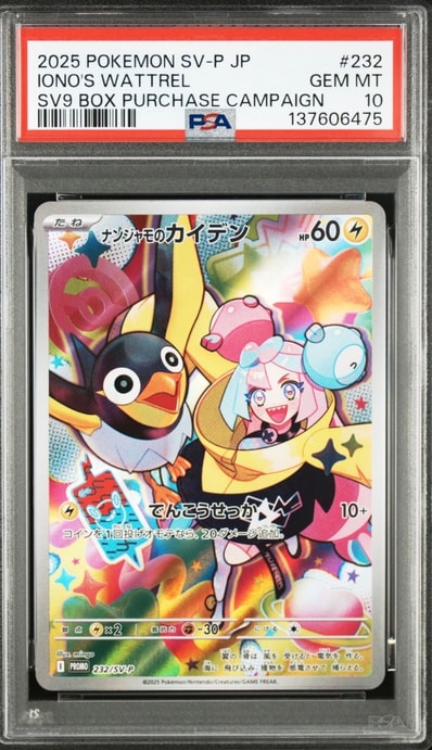 スターミーV CSR[S9a 083/067](強化拡張パック「バトルリージョン」)の