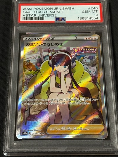 PSA10 カミツレのきらめき S12a 246/172 SR カミツレのきらめき SR