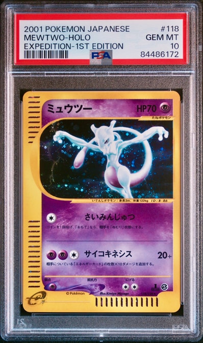 ミュウツー ☆ :1ED [e1 118/128](ポケモンカードe 第1弾「基本拡張