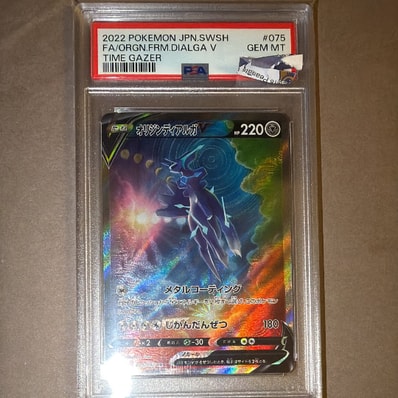 PSA10】オリジンディアルガV SR: SA[S10D 075/067](拡張パック「タイム