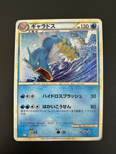 PSA10】ギャラドス [CLK 007/032](ポケモンカードゲーム Classic) 2枚
