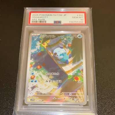 PSA10】ミジュマル AR [SV11W 102/086](拡張パック「ホワイトフレア