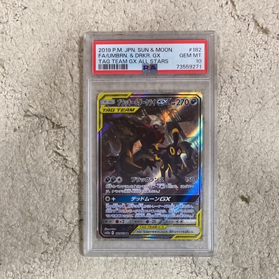 ブラッキー&ダークライGX SR: SA[SM12a 182/173](ハイクラスパック