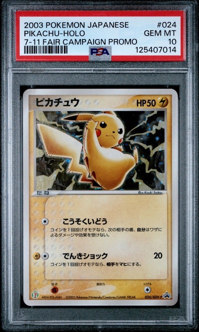 ピカチュウ U :1ED [SC 007/020](コンセプトパック「シャイニー