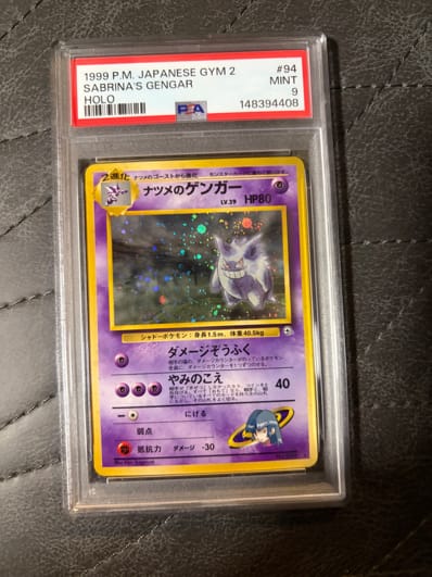 PSA9】ナツメのゲンガーLV.39 R: 旧裏[PMCG-G2 No.094](ジム拡張第2弾