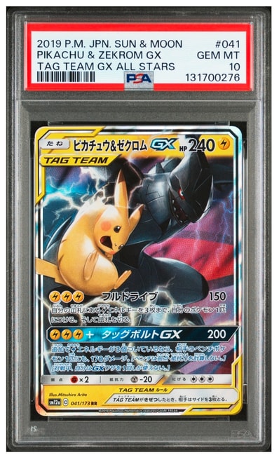 ゲンガー&ミミッキュGX RR [SM9 038/095](拡張パック「タッグボルト