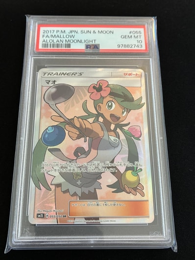 マオ SR[SM2L 055/050](拡張パック「アローラの月光」)の新品/中古