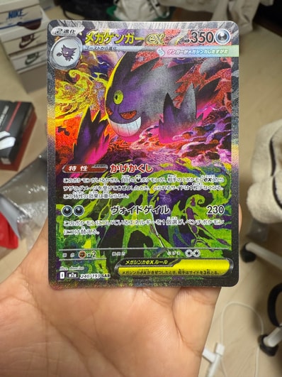PSA9】メガゲンガーex SAR [M2a 240/193](ハイクラスパック「MEGA
