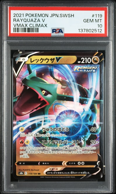 ゲンガーVMAX: SA[SGG 020/019](ハイクラスデッキ「ゲンガーVMAX」)の