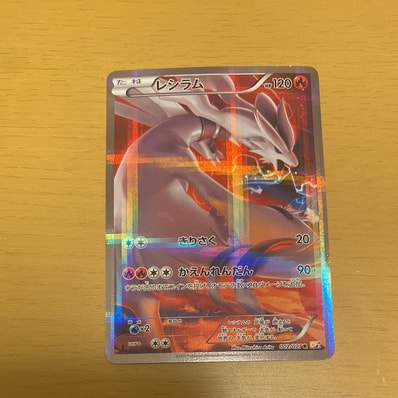 レシラム R :1ED [CP2 002/027](コンセプトパック「伝説キラ