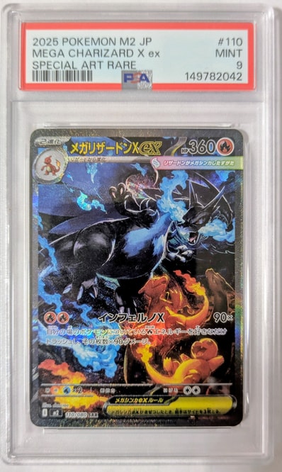 PSA10】ラティアスex SAR [SV7a 087/064](強化拡張パック「楽園