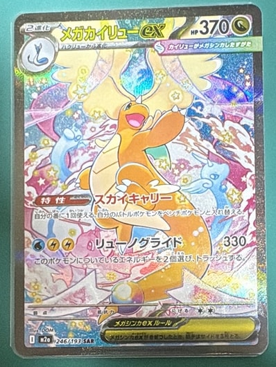 PSA10】ピカチュウ セブンイレブン: プロモ[S-P 001](プロモーション