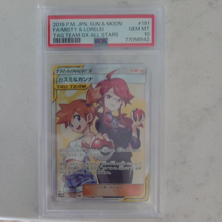 PSA10】カスミ&カンナ SR[SM12a 191/173](ハイクラスパック「TAG TEAM