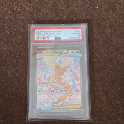 PSA10】コスモッグ: プロモ [SM-P 081](プロモーションカード