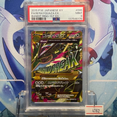 PSA10】MレックウザEX UR :1ED [XY7 095/081](拡張パック「バンデット