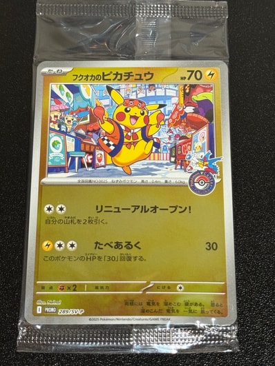 PSA10】カイリキー R: マスターボールミラー[SV2a 068/165](強化拡張
