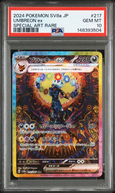 イーブイ AR仕様 [MC 755/742](スタートデッキ100「バトルコレクション