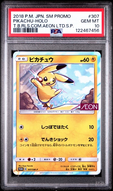 ピカチュウ: プロモ [SM-P 307](プロモーションカード「SM-P」)の新品