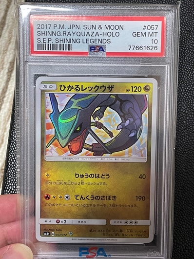 PSA10】ひかるレックウザ H[SM3+ 057/072](強化拡張パック「ひかる伝説