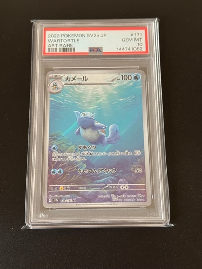 PSA10】カメール AR[SV2a 171/165](強化拡張パック「ポケモンカード151