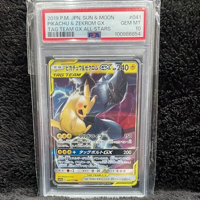 ピカチュウ&ゼクロムGX RR [SM12a 041/173](ハイクラスパック「TAG